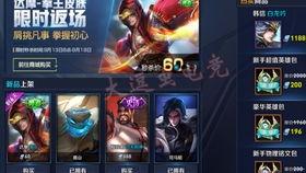 王者台服新皮肤爆料最新,炫酷特效，神秘英雄即将登场！  第3张