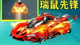 端游飞车最新活动爆料,揭秘最新活动亮点与福利大放送！  第3张